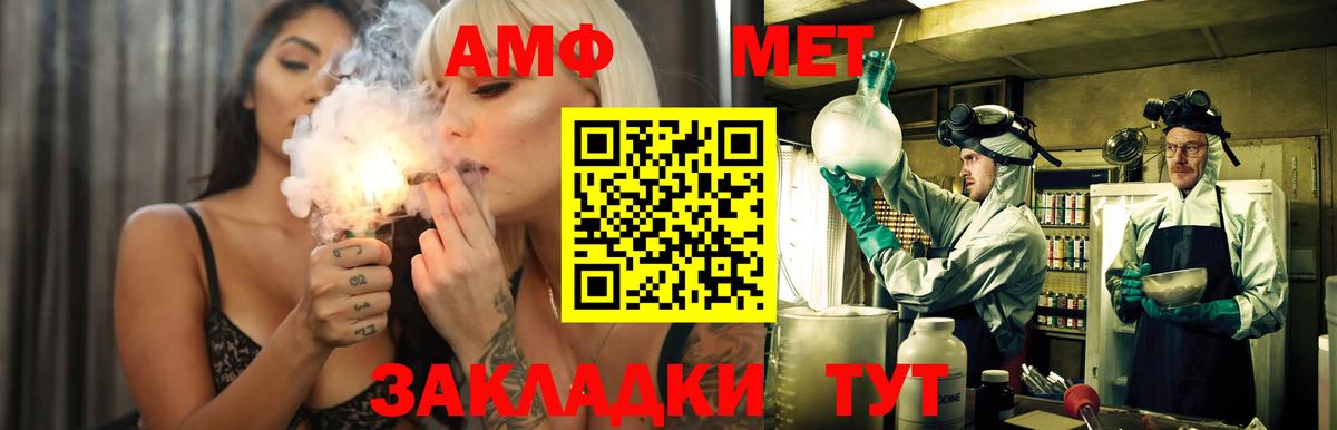 Вичуга  Амфетамин  Вход с VPN  Амфетамин VHQ 