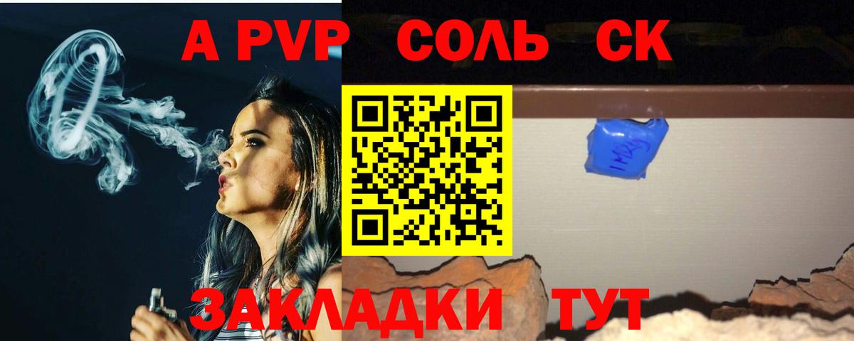 Alfa_PVP Crystall  Alpha PVP СК  Вход с VPN  Вичуга  А ПВП  A-PVP мука 