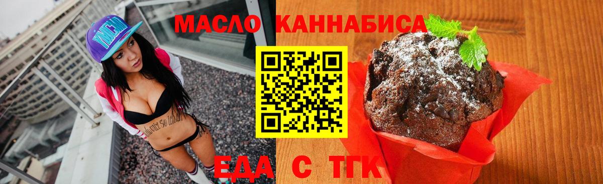 Canna-Cookies марихуана  Вход с VPN  Вичуга 
