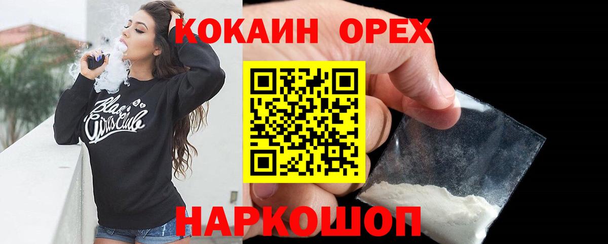 КОКАИН Эквадор  Вход с VPN  Вичуга  COCAIN 99% 