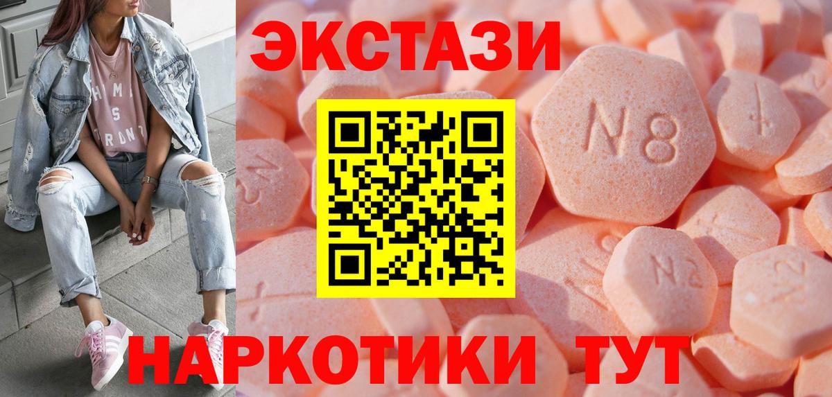 ЭКСТАЗИ 280мг  Вход с VPN  Вичуга 