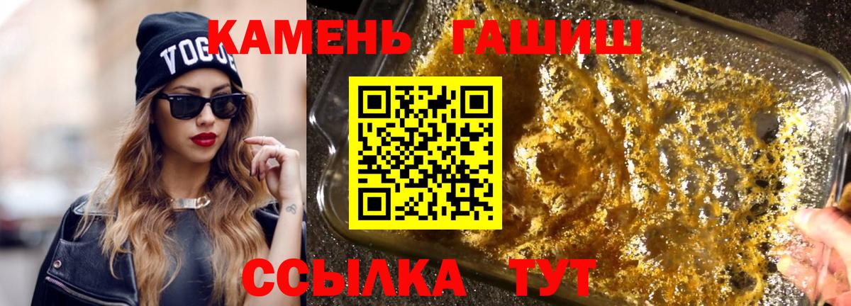 ГАШИШ ice o lator Вичуга