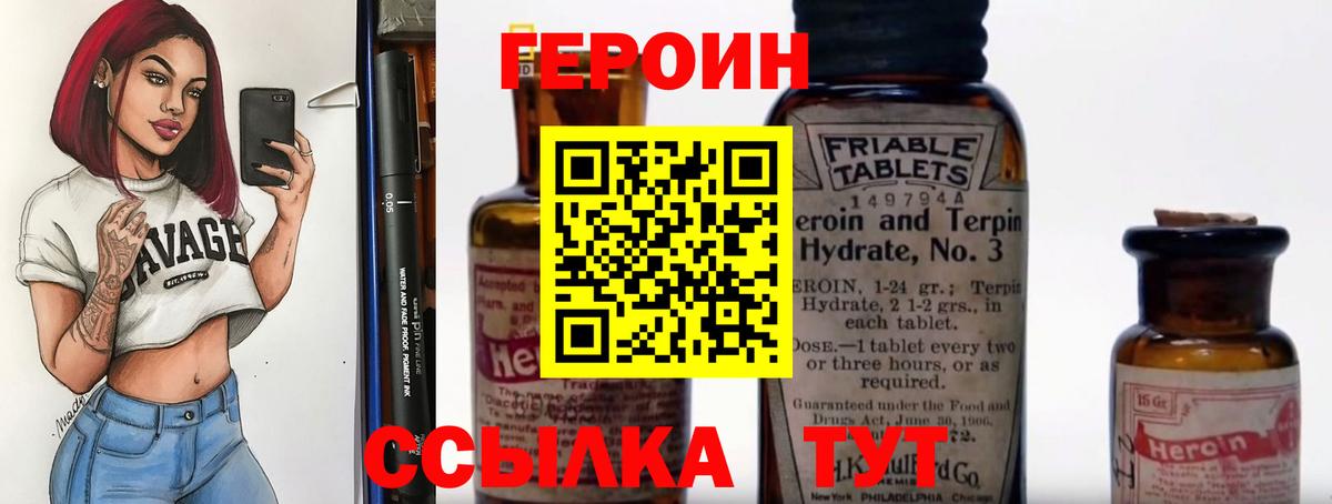 Вичуга  ГЕРОИН хмурый  Вход с VPN 