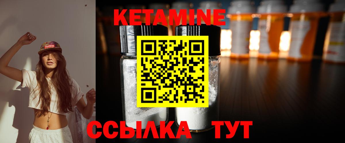 КЕТАМИН ketamine  Вход с VPN  Вичуга 