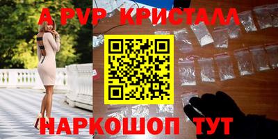 мяу мяу кристалл Будённовск