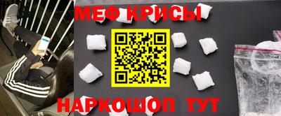 мяу мяу кристалл Будённовск