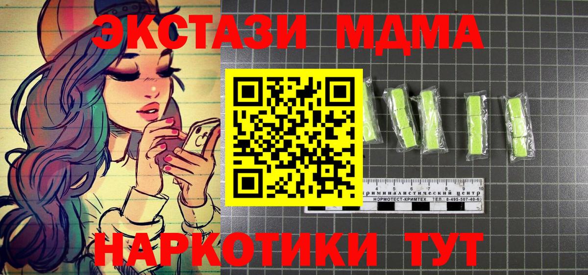 MDMA кристаллы  Вход с VPN  MDMA  Вичуга  МДМА кристаллы 