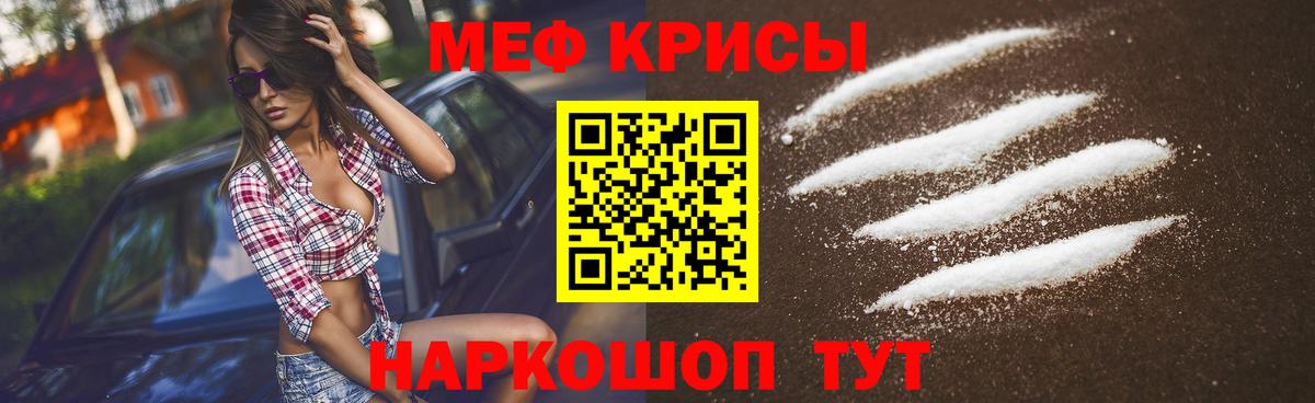 Меф Вичуга