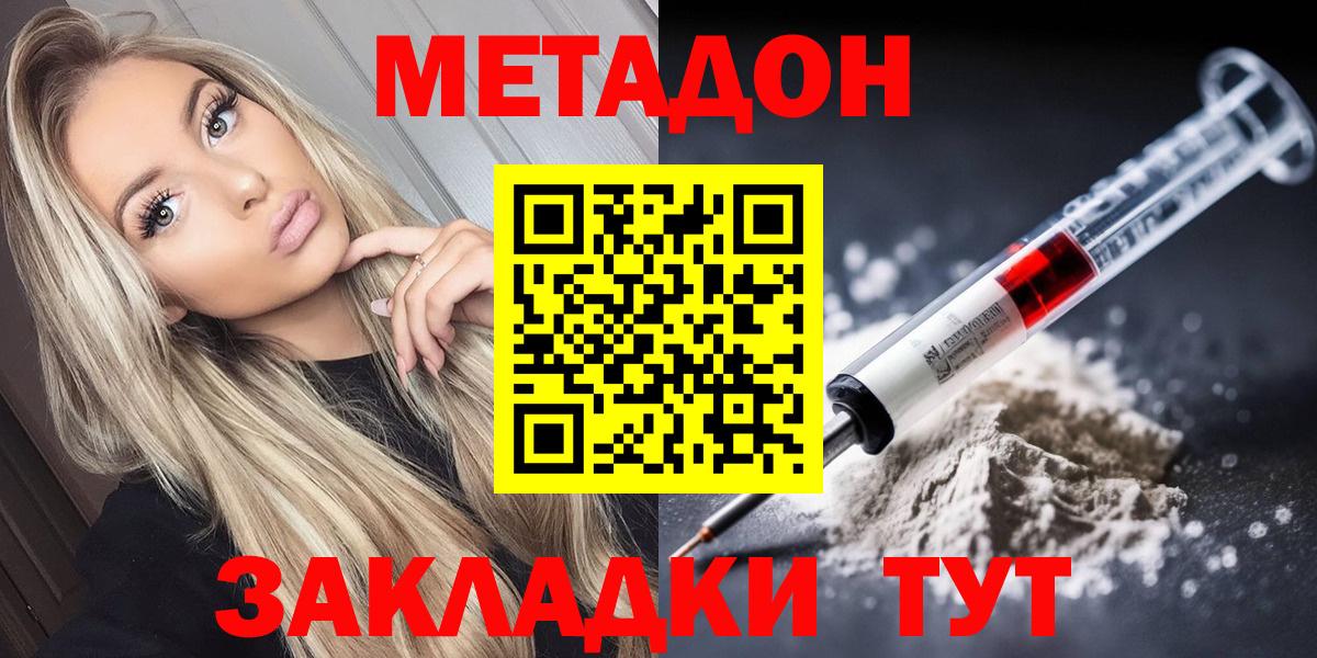 Метадон мёд Вичуга