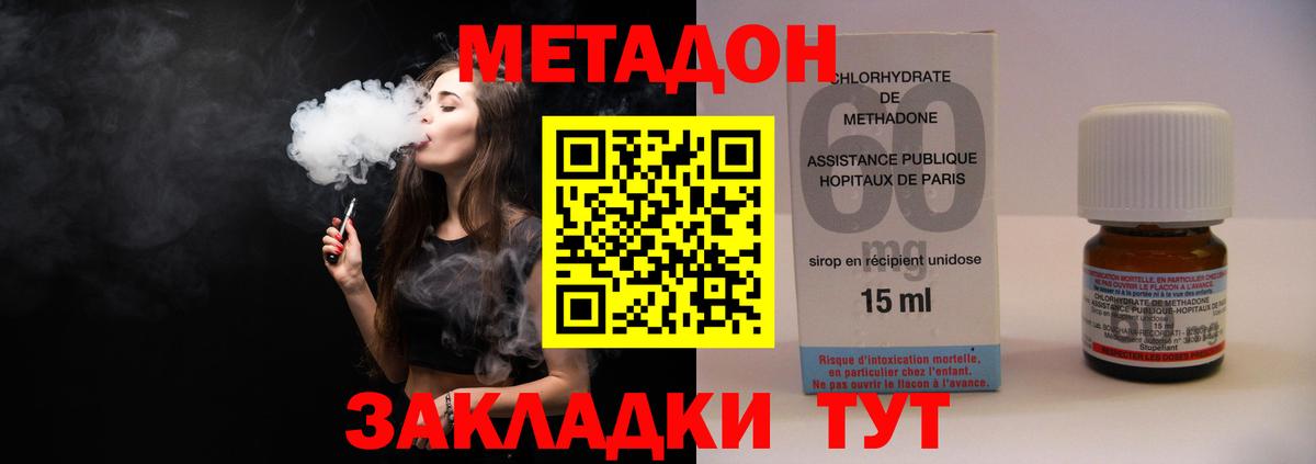 ОМГ ОМГ ССЫЛКА  Метадон VHQ  Вход с VPN  Вичуга 