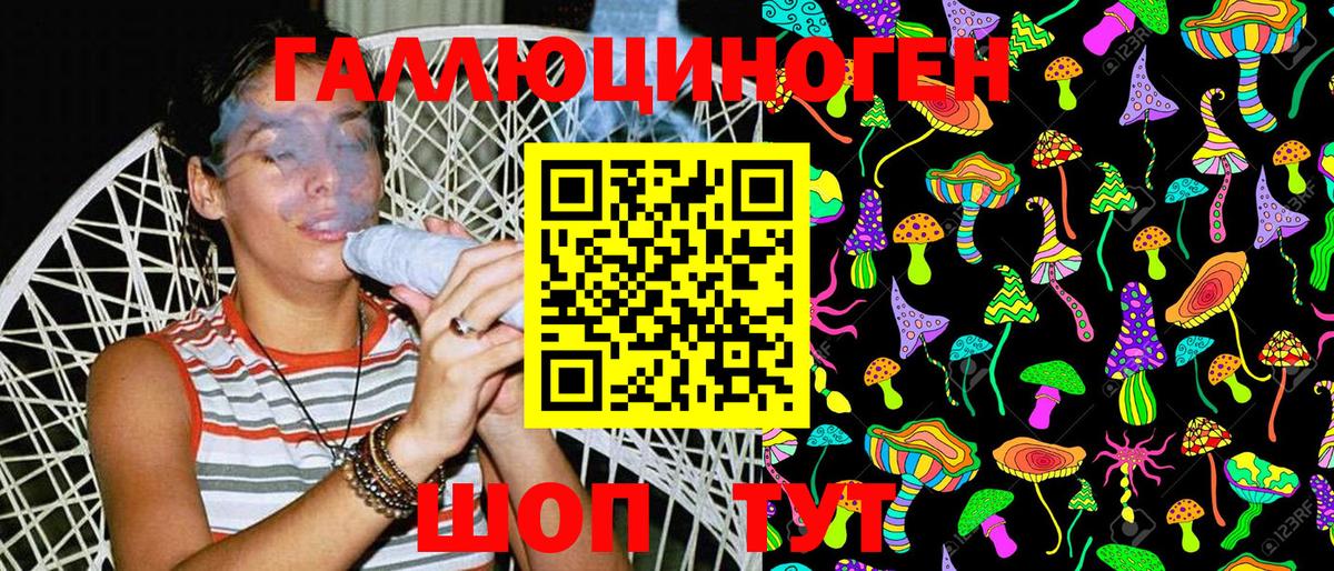 Галлюциногенные грибы MAGIC MUSHROOMS  Вход с VPN  Вичуга 